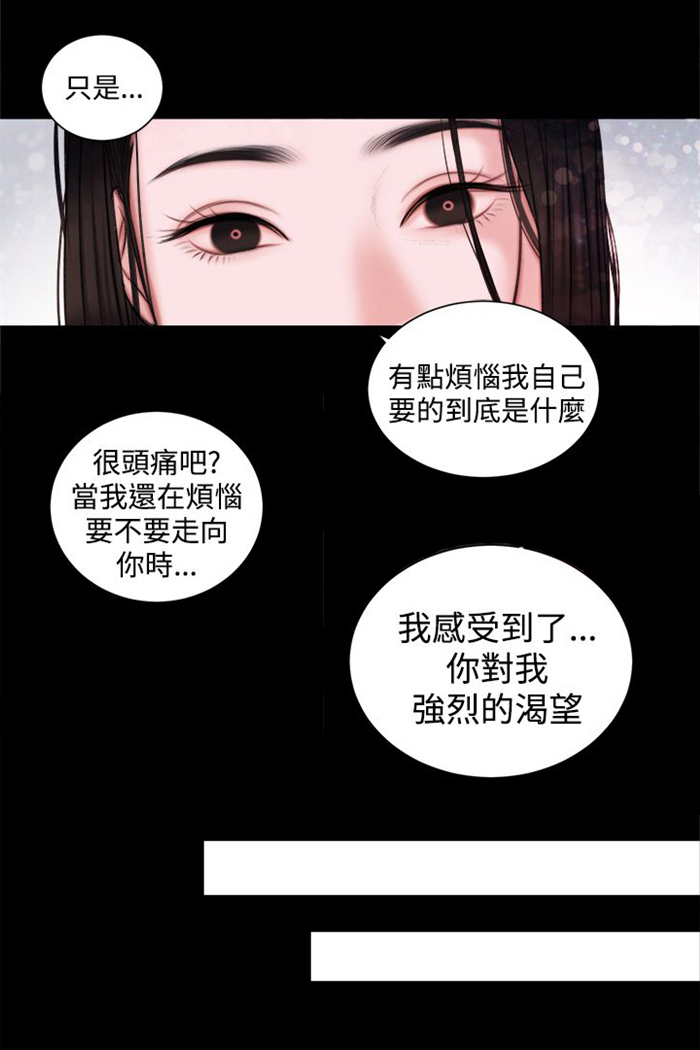 离魂倩女第16话图
