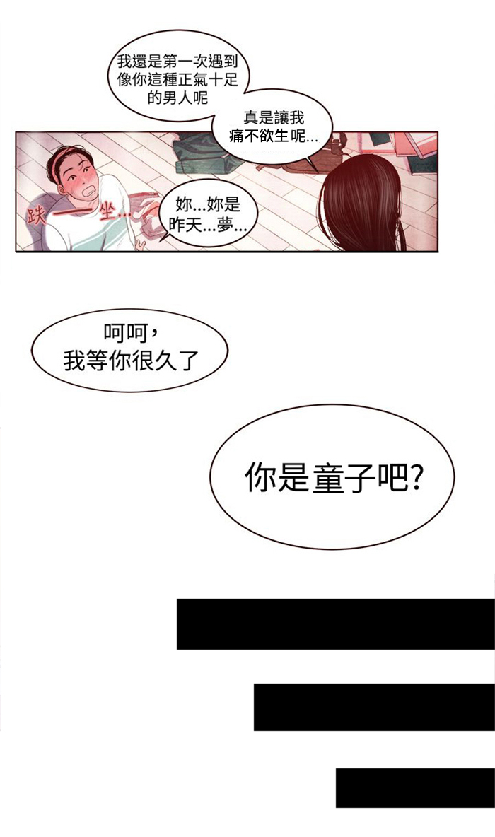 离魂倩女第2话图