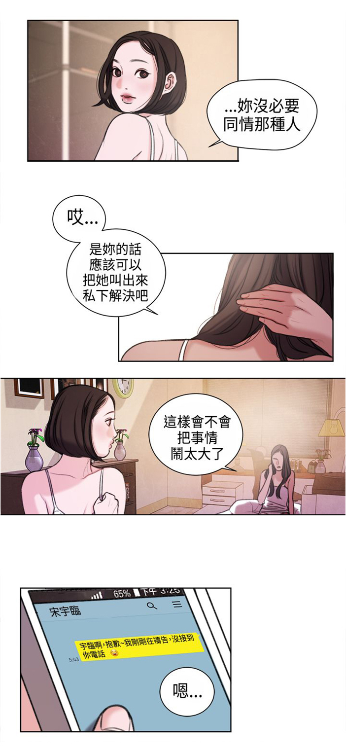 离魂倩女第21话图