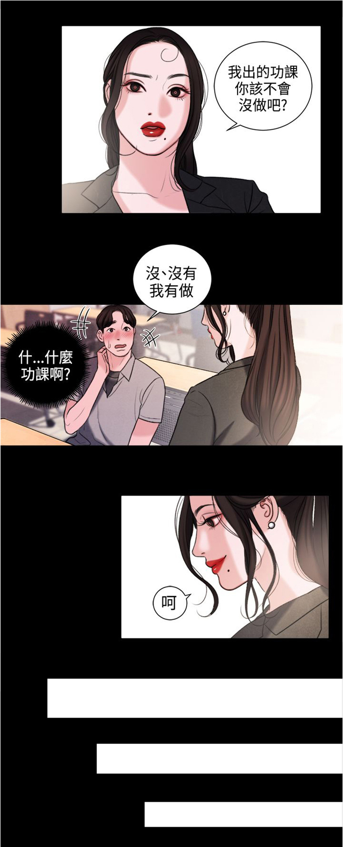 离魂倩女第21话图