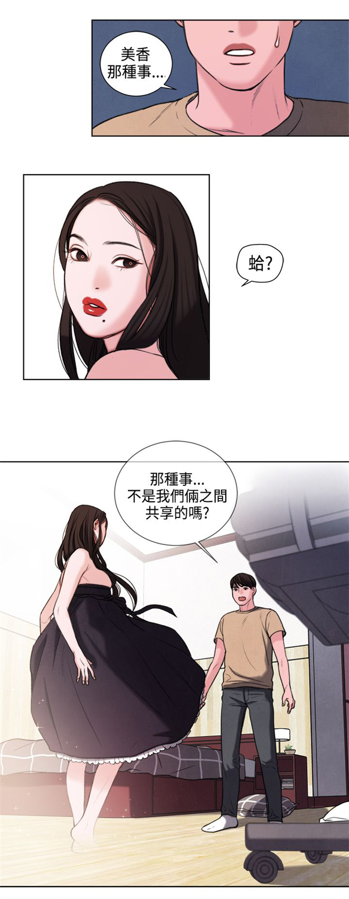 离魂倩女第22话图