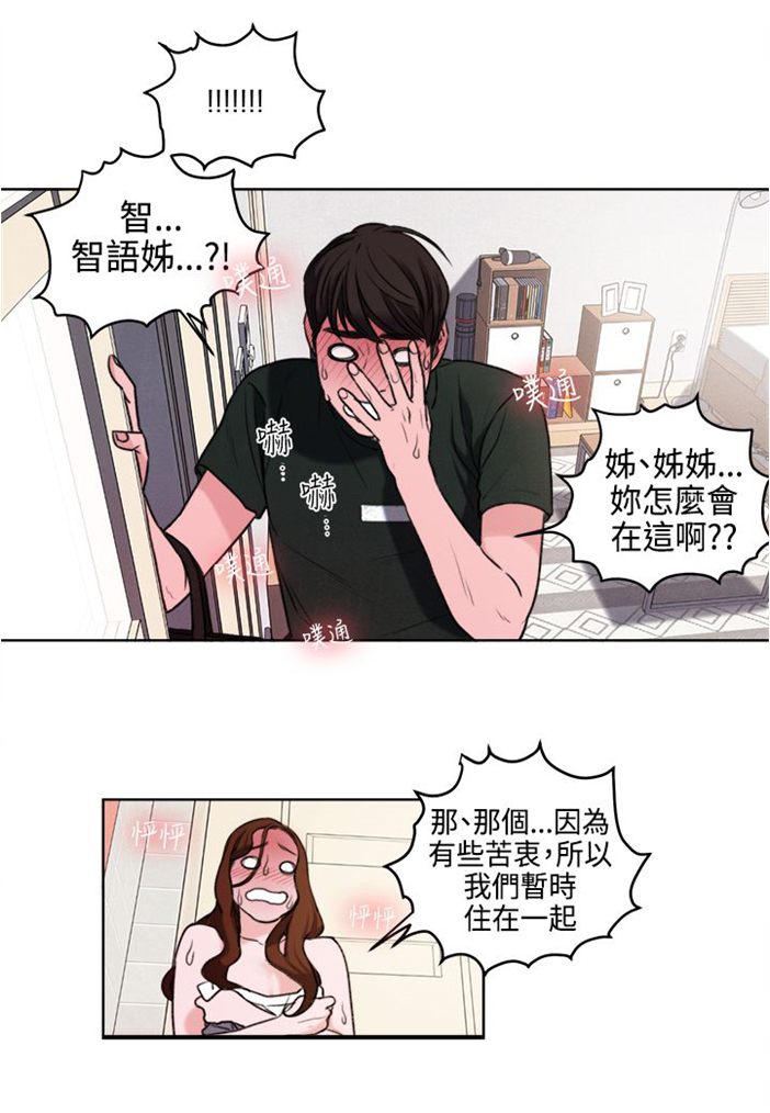 离魂倩女第24话图