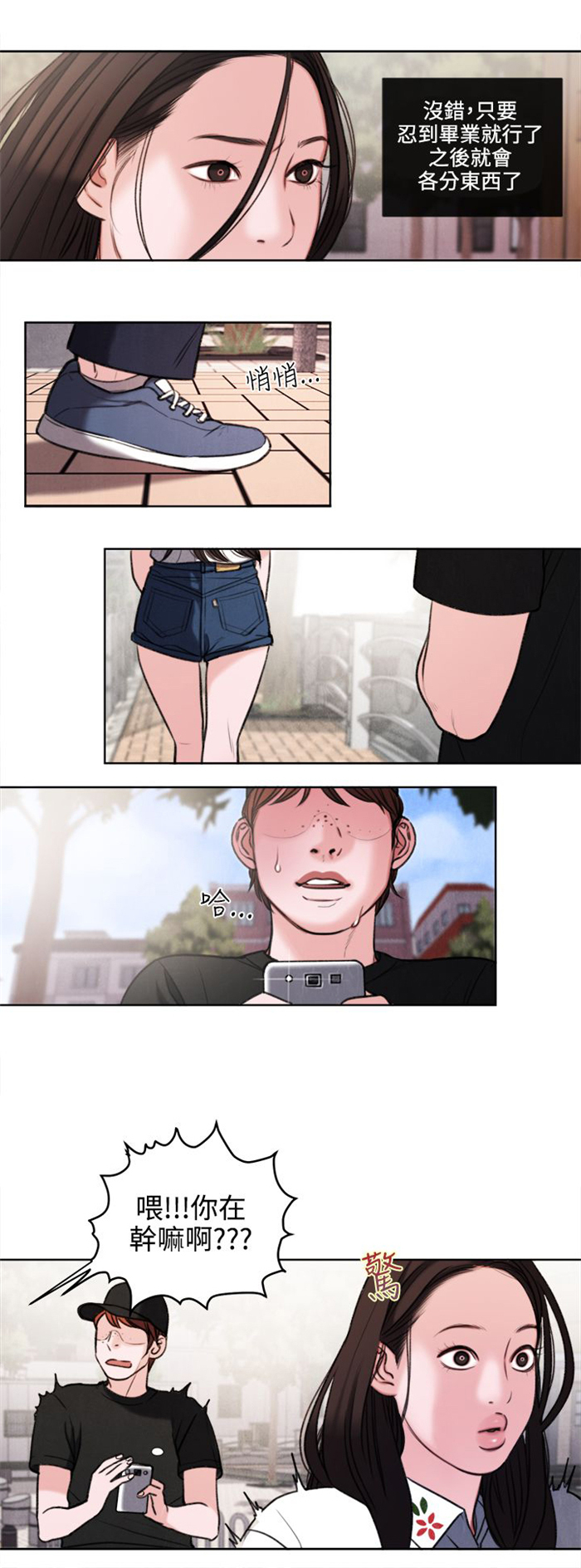 离魂倩女第26话图