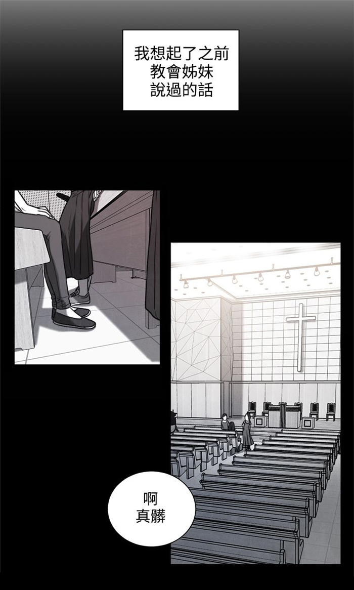 离魂倩女第27话图