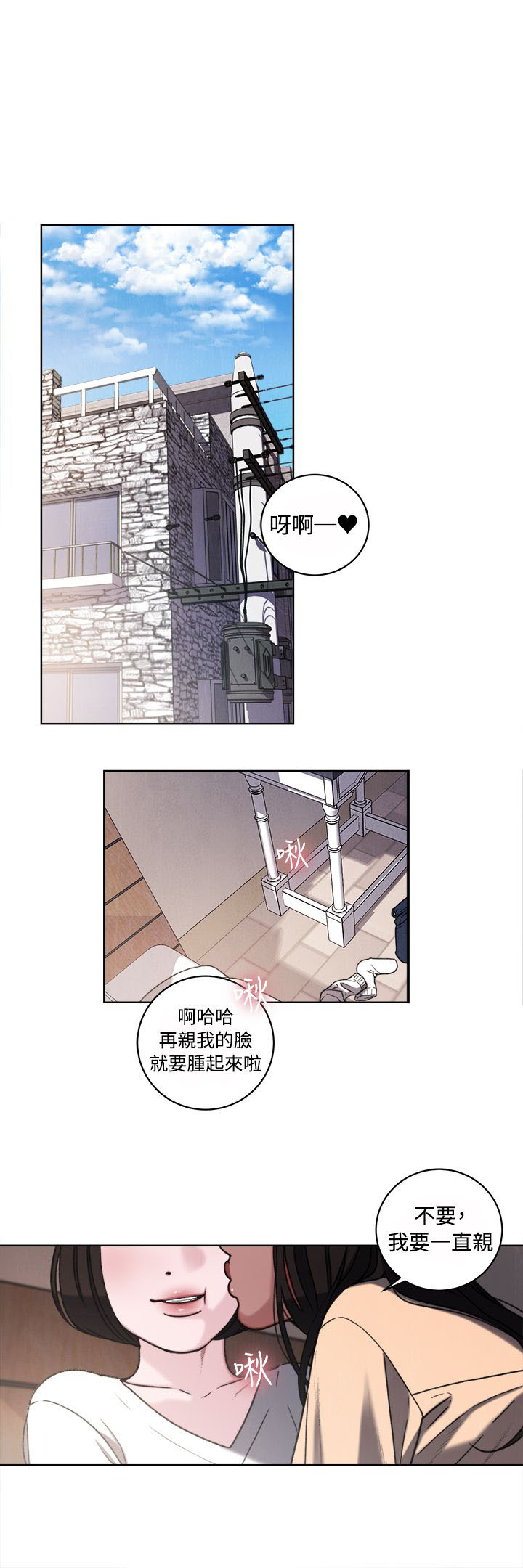 离魂倩女第34话图