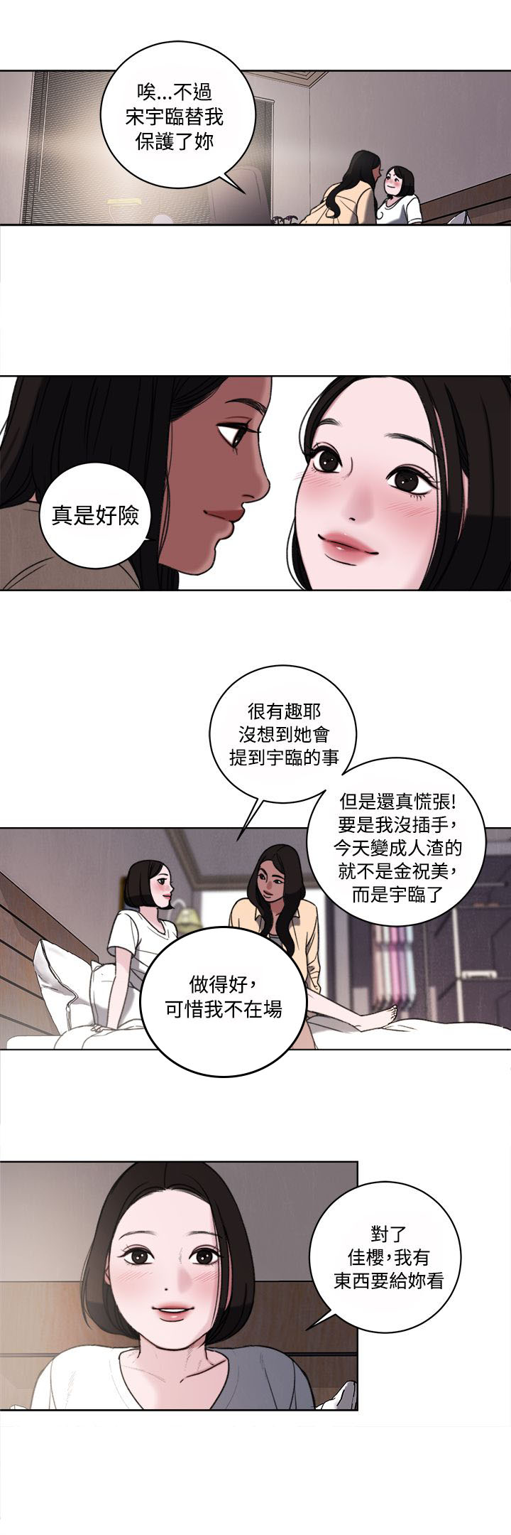 离魂倩女第34话图