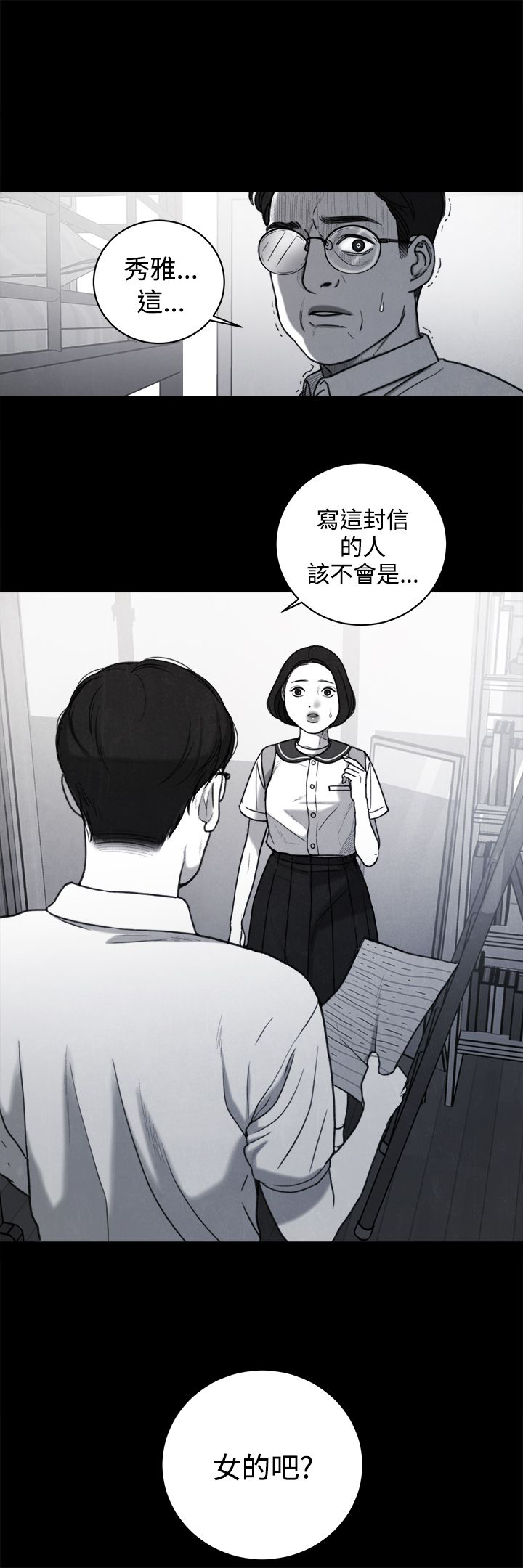 离魂倩女第34话图
