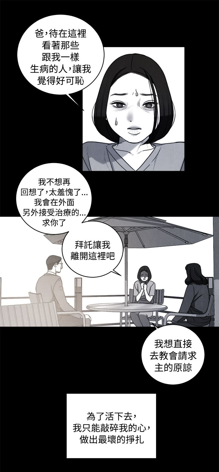 离魂倩女第35话图