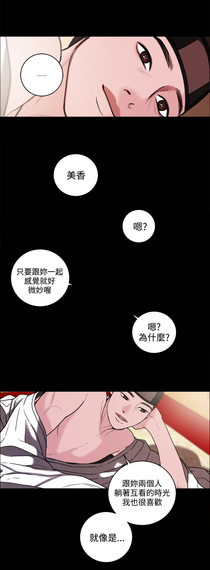 离魂倩女第40话图