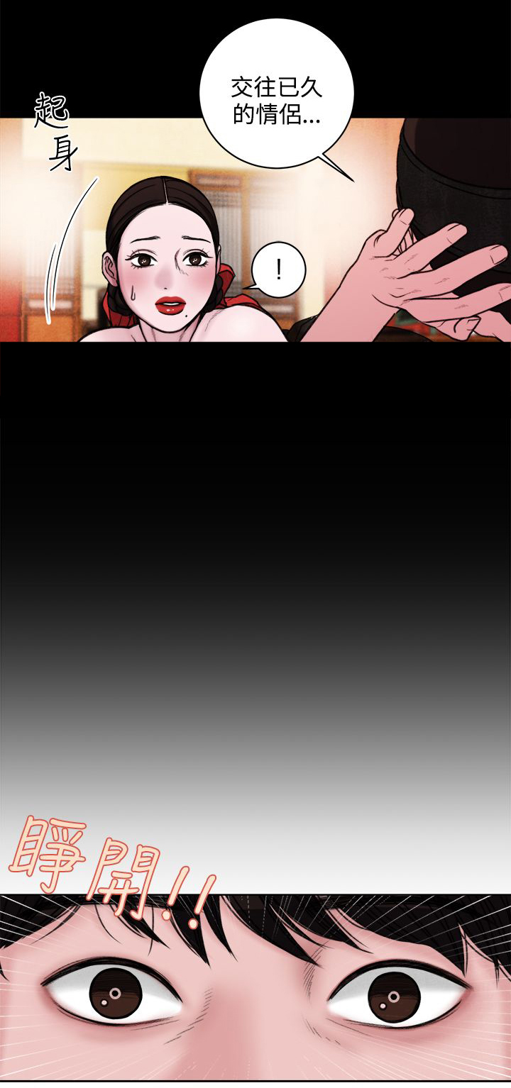 离魂倩女第40话图