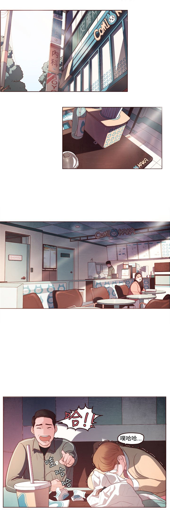 离魂倩女第5话图