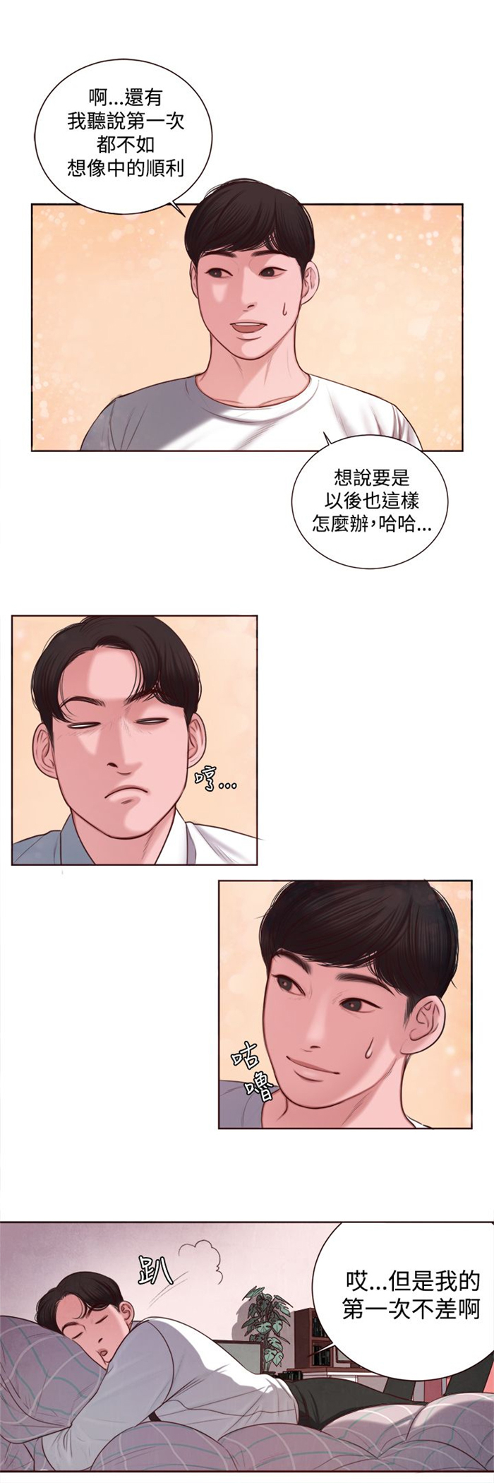 离魂倩女第9话图