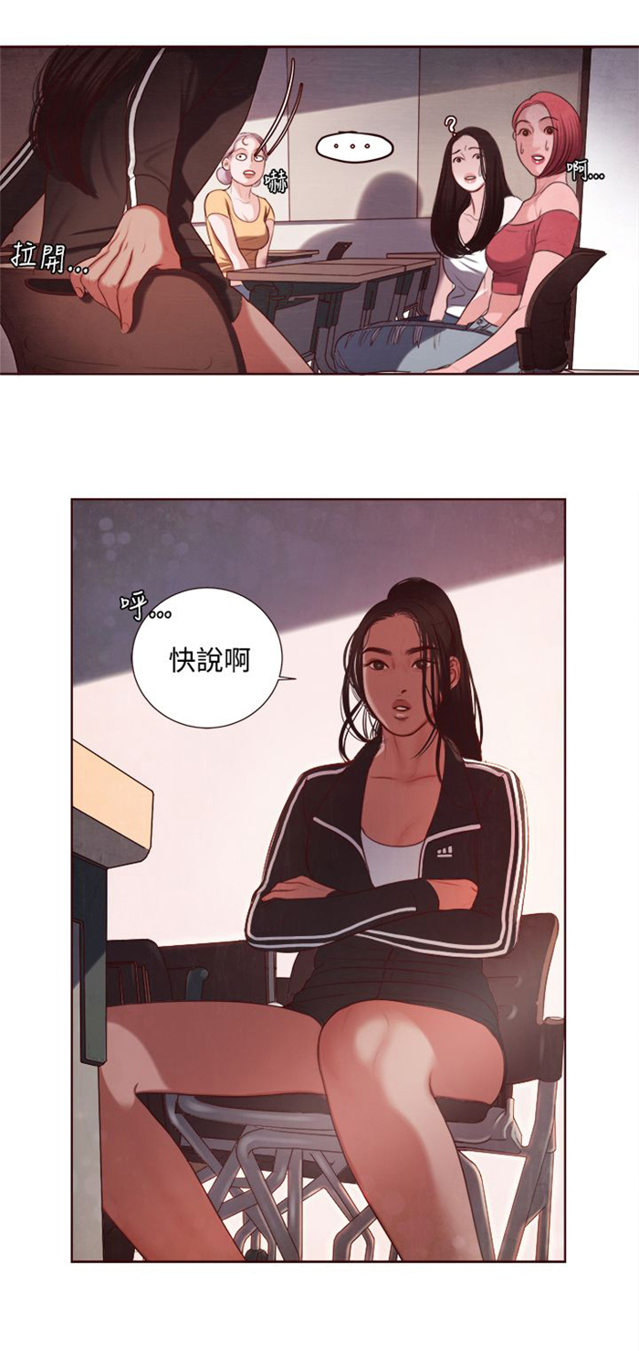 离魂倩女第9话图