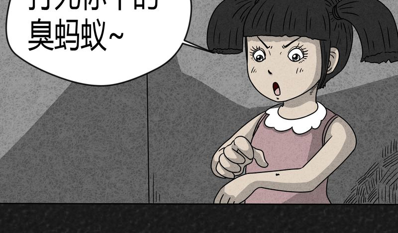 猎悚短话第12话图