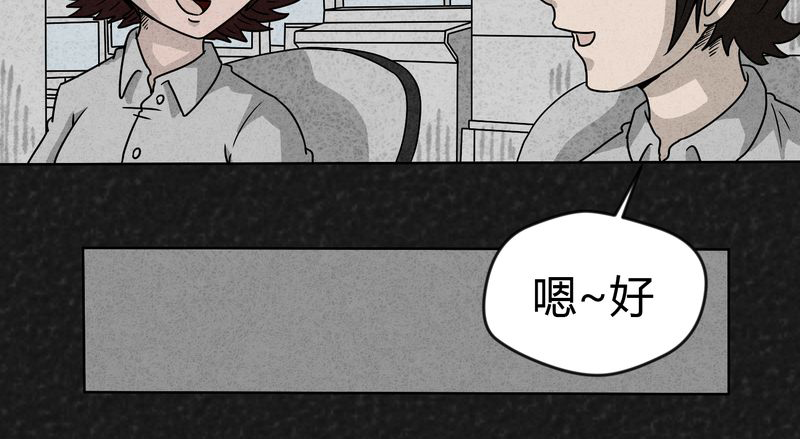猎悚短话第13话图