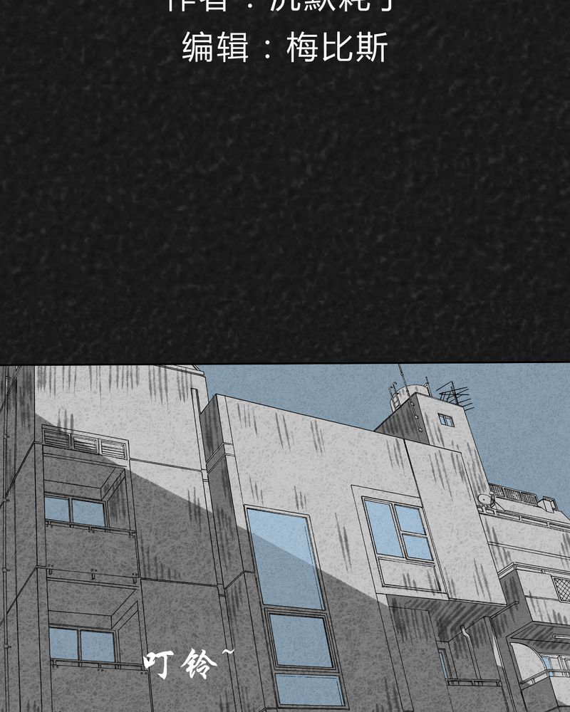 猎悚短话第14话图