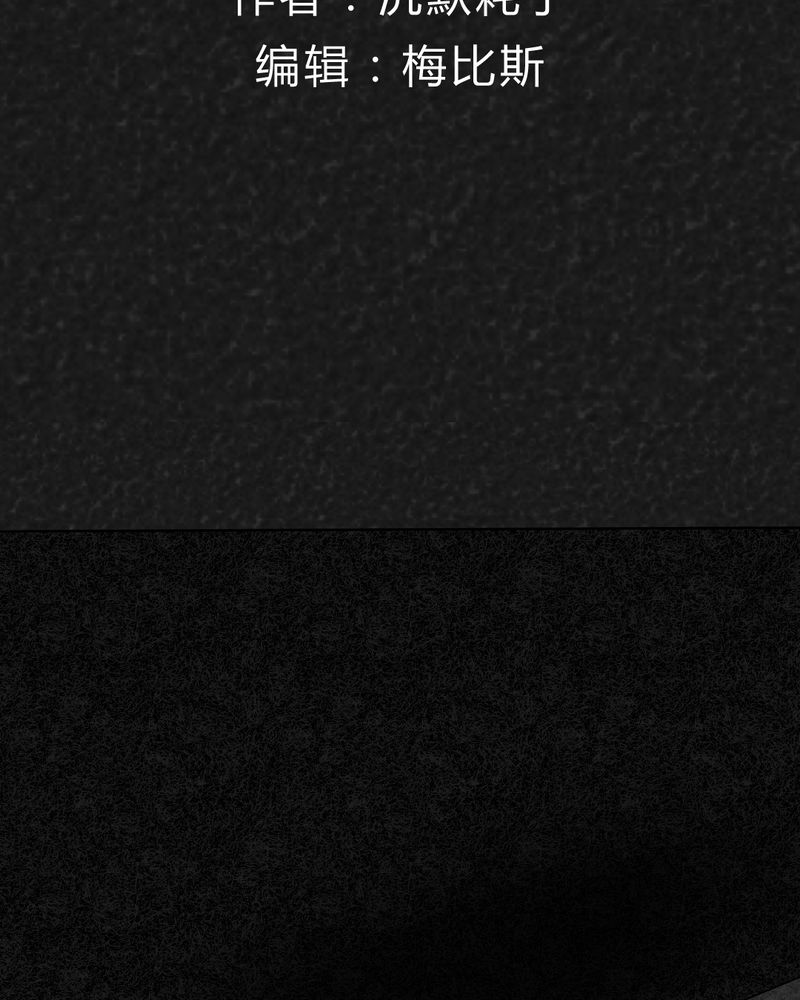 猎悚短话第18话图