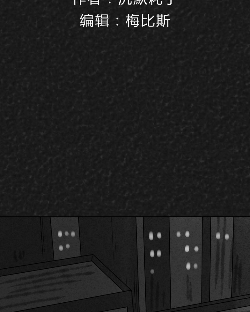 猎悚短话第20话图