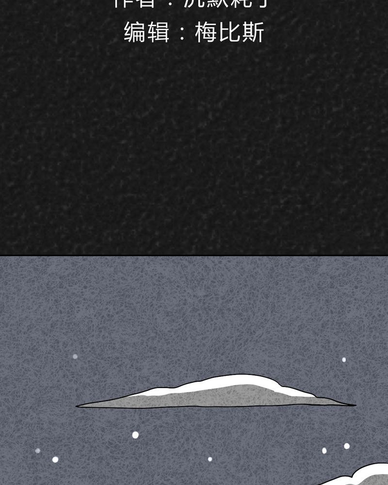 猎悚短话第21话图