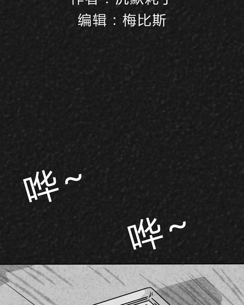 猎悚短话第23话图