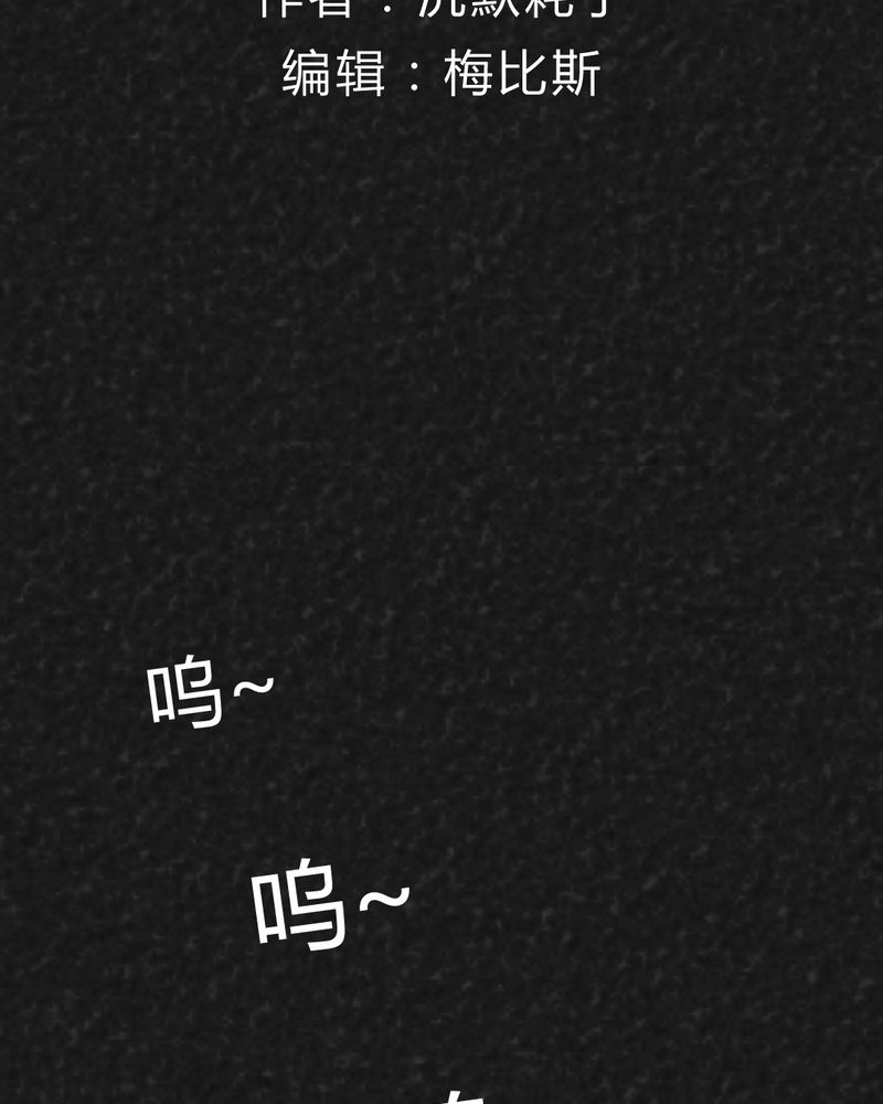 猎悚短话第24话图