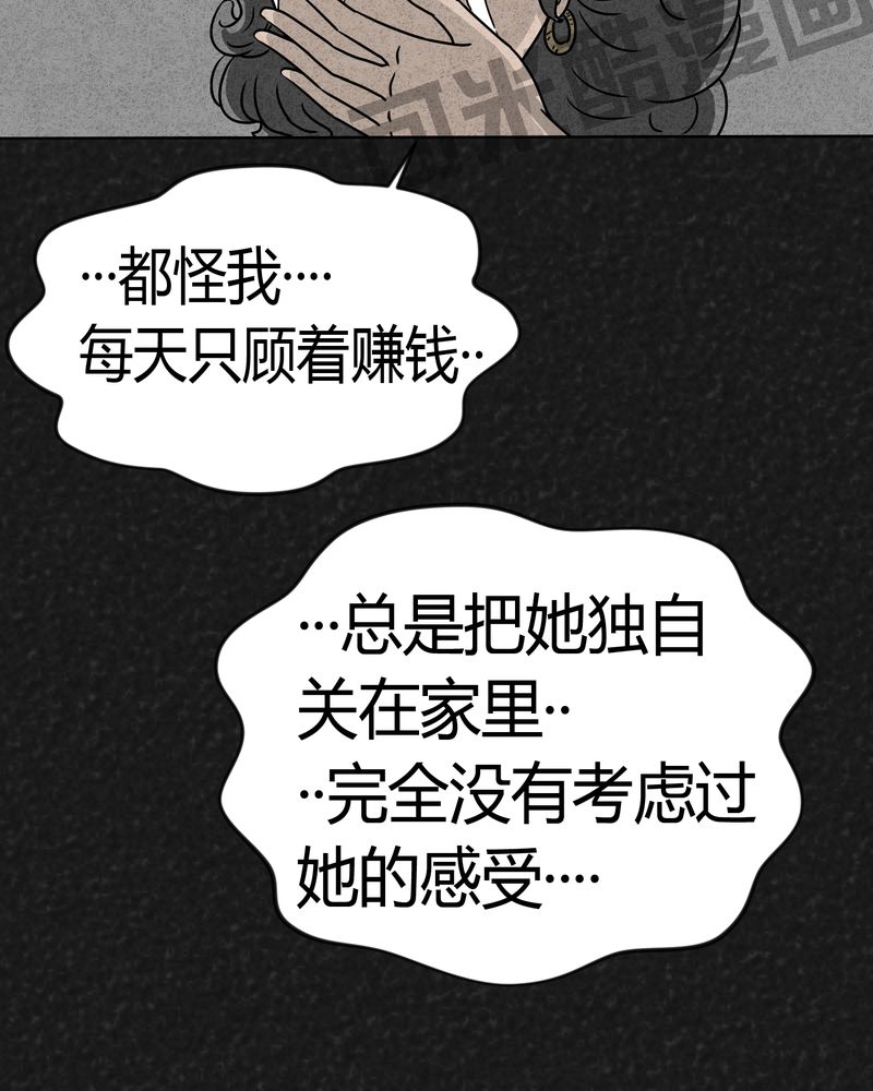 猎悚短话第3话图