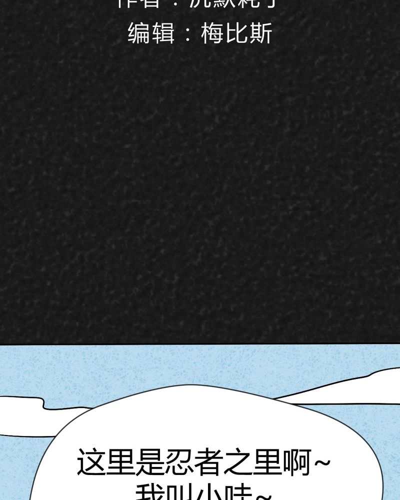 猎悚短话第38话图