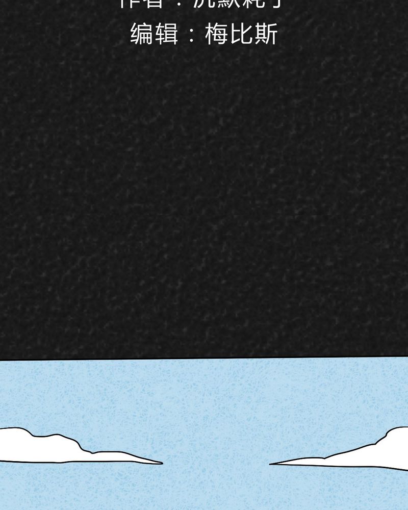 猎悚短话第39话图