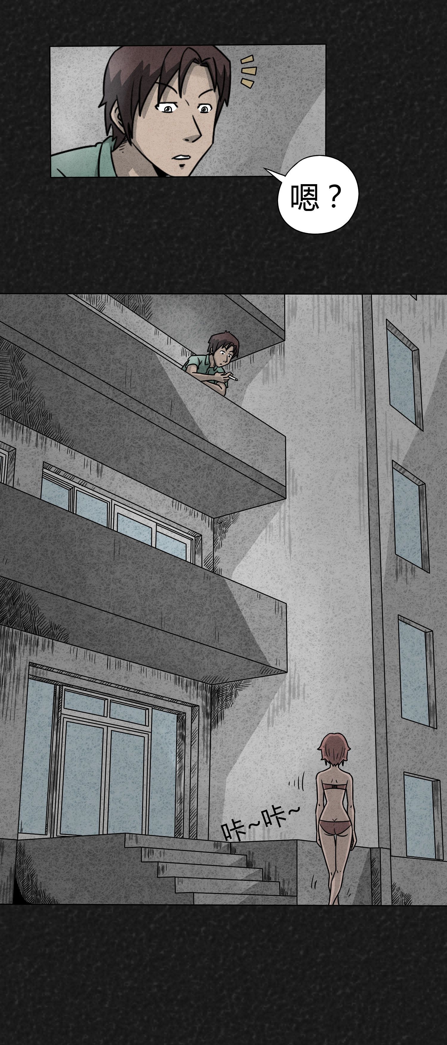 猎悚短话第4话图