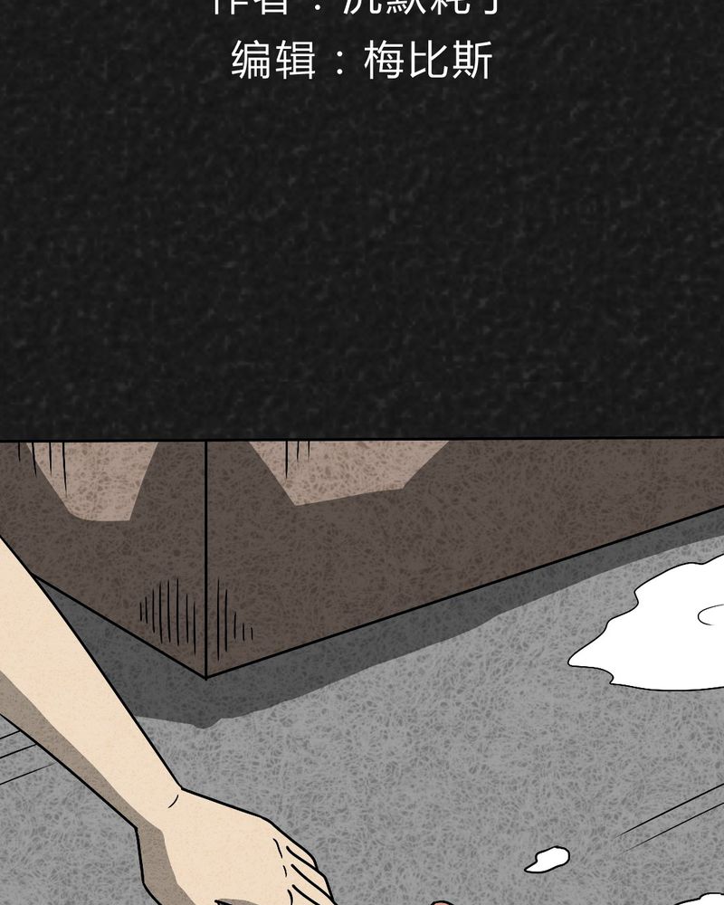 猎悚短话第40话图