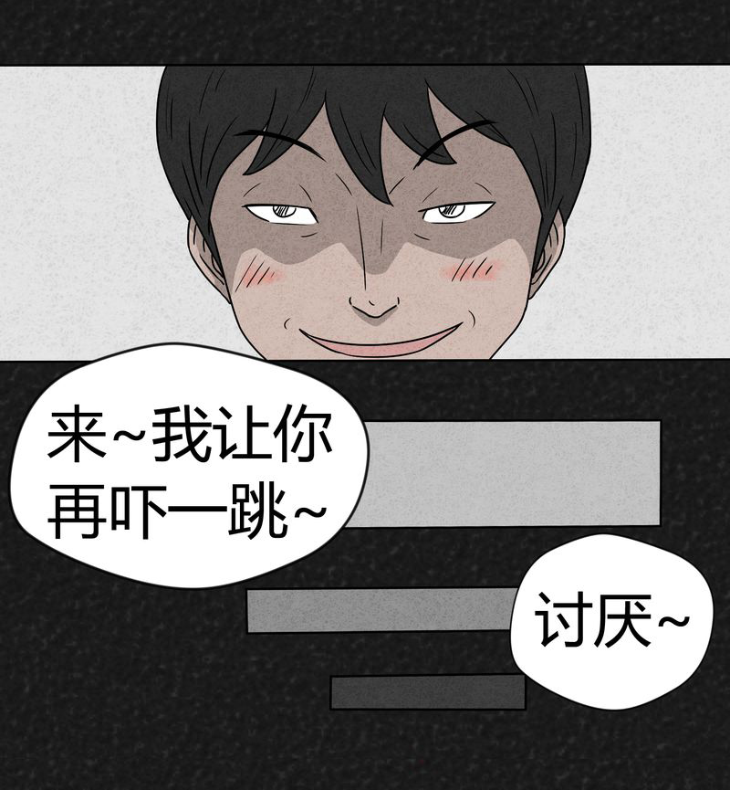 猎悚短话第9话图
