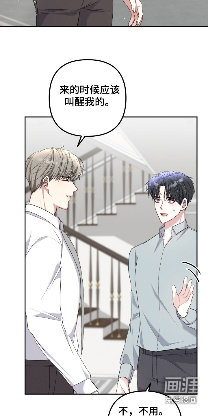 两个人可以吗第17话图