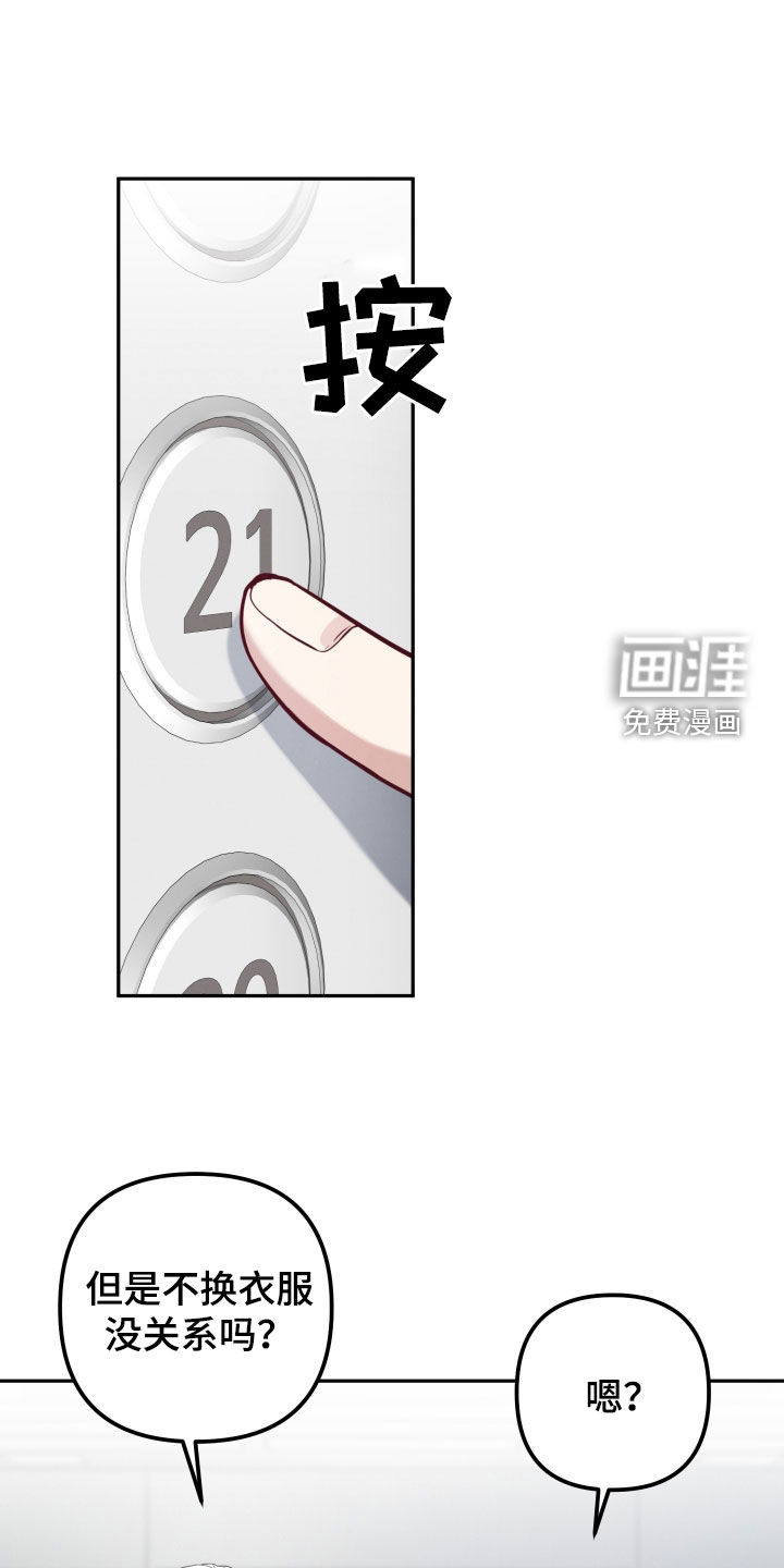 两个人可以吗第18话图