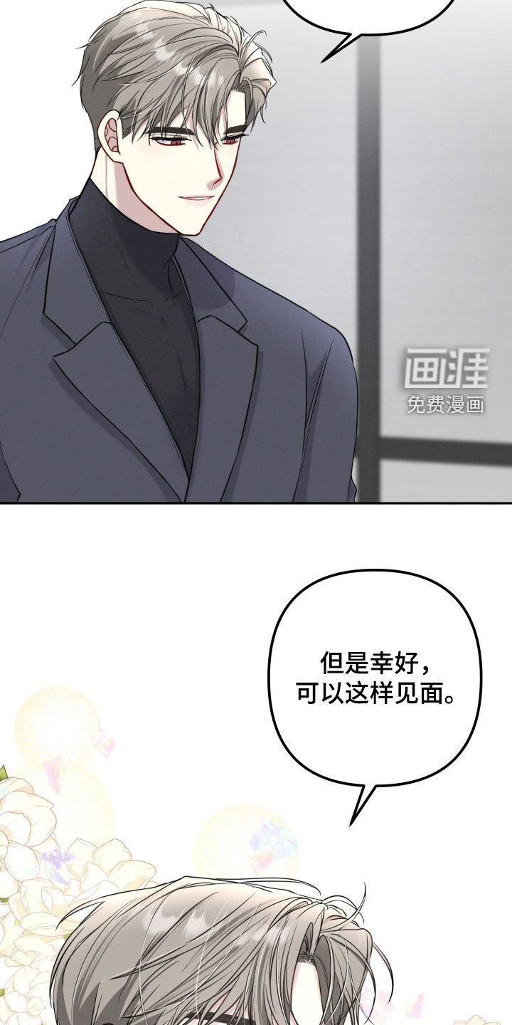 两个人可以吗第19话图