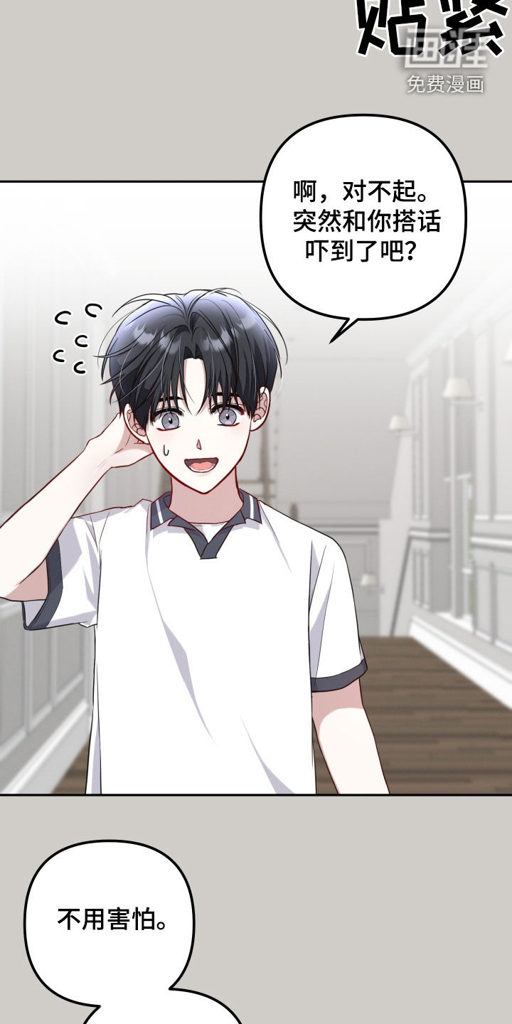 两个人可以吗第20话图