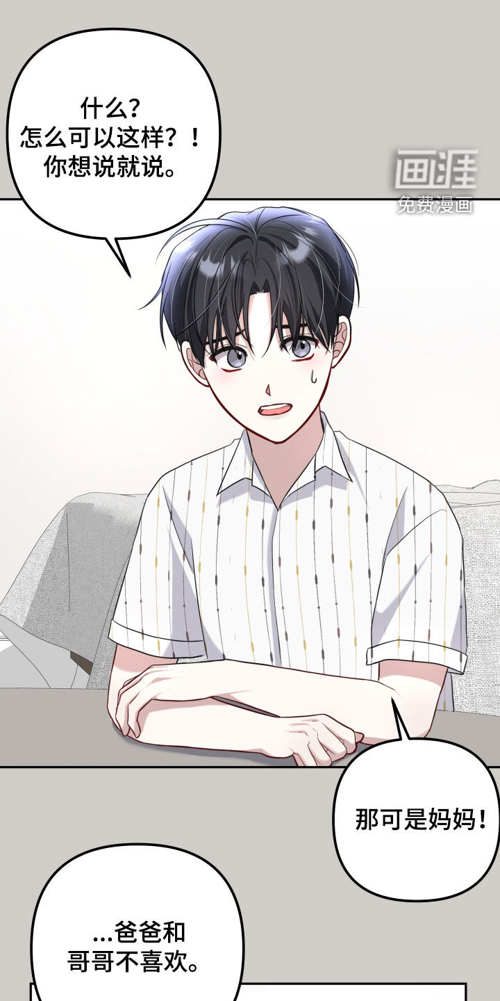 两个人可以吗第21话图