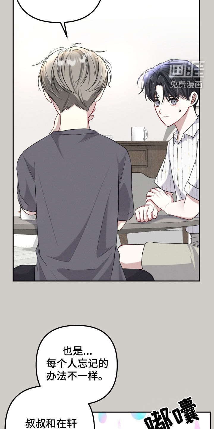 两个人可以吗第21话图