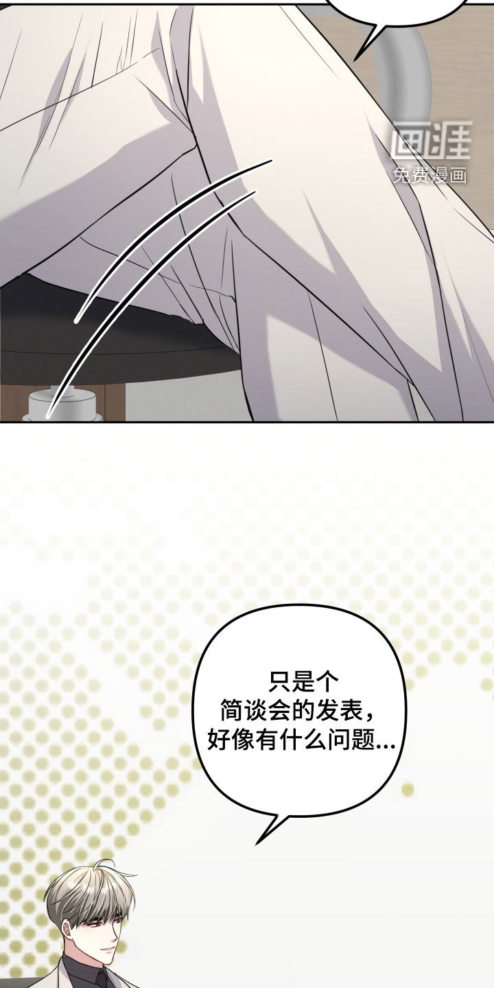 两个人可以吗第24话图