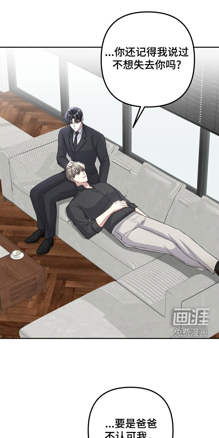 两个人可以吗第25话图