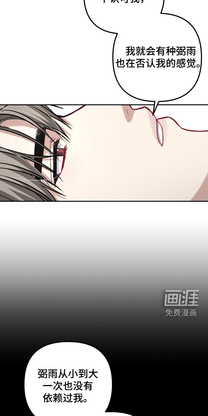 两个人可以吗第25话图