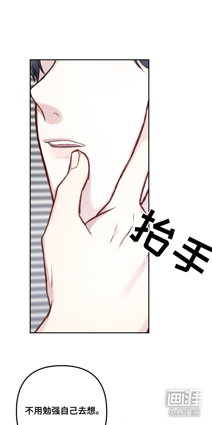 两个人可以吗第3话图