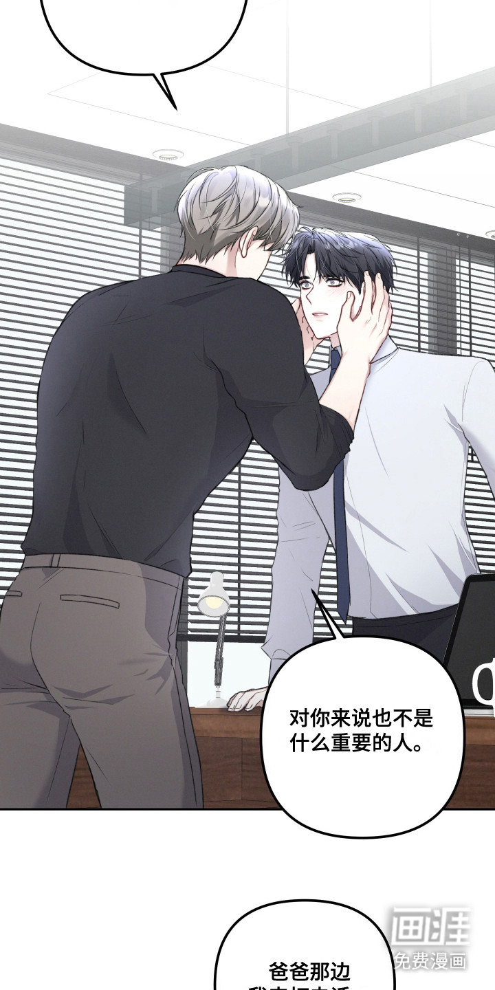 两个人可以吗第3话图