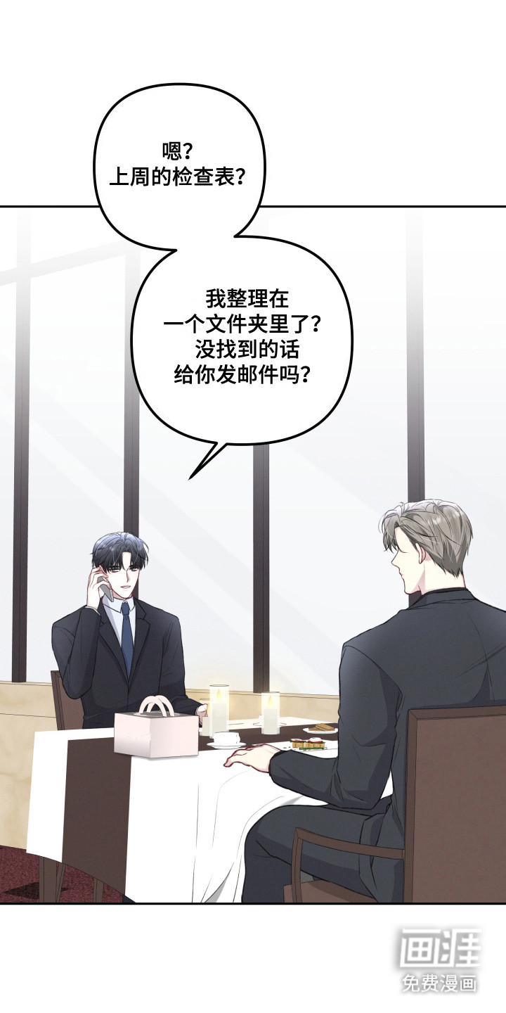 两个人可以吗第4话图