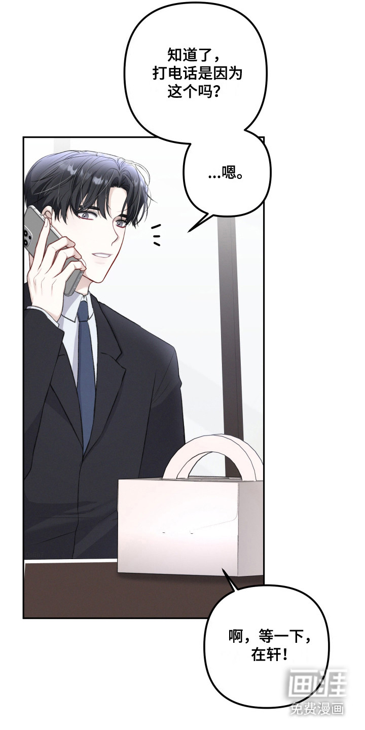 两个人可以吗第4话图