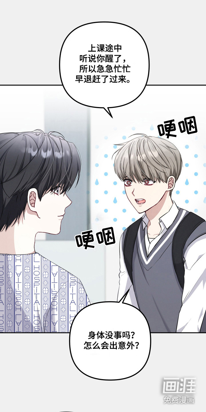 两个人可以吗第5话图