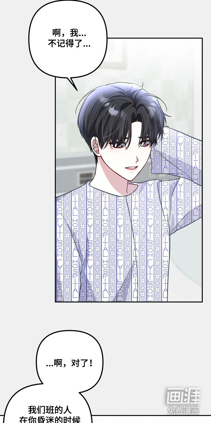 两个人可以吗第5话图