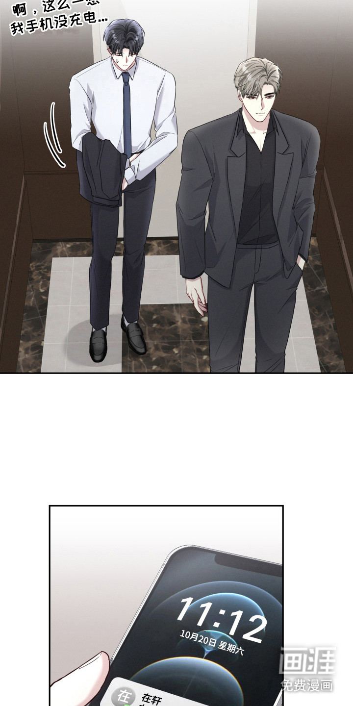 两个人可以吗第8话图