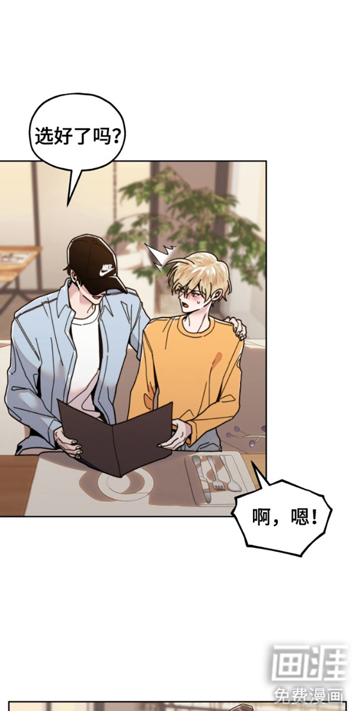 邻家王子第12话图