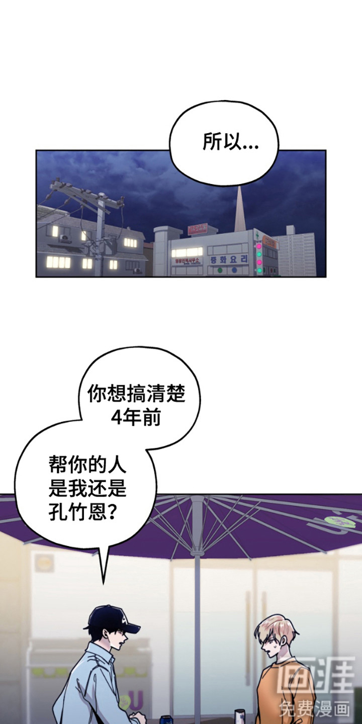 邻家王子第13话图