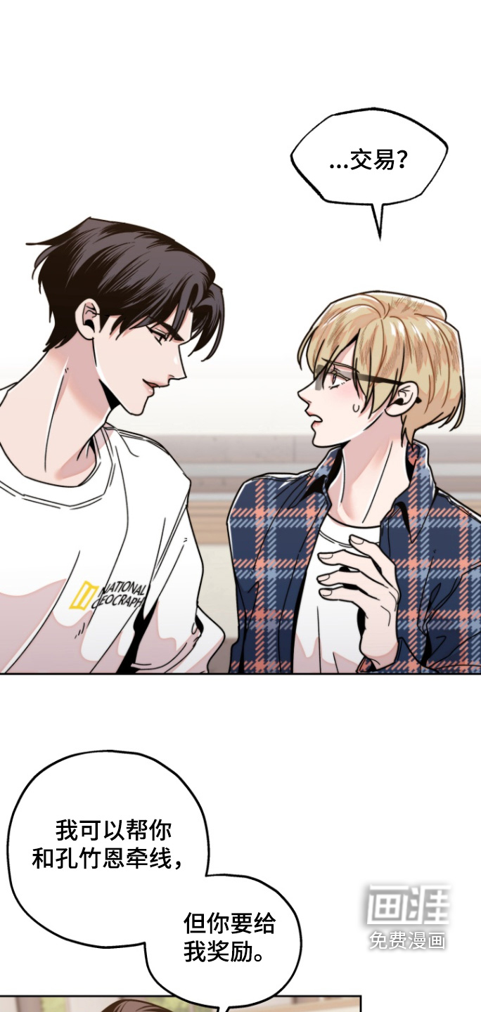 邻家王子第15话图